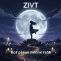 ZIVT